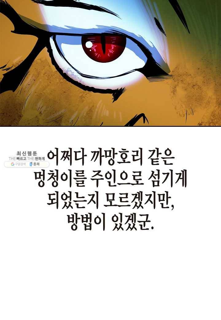 낭선기환담 14화 17