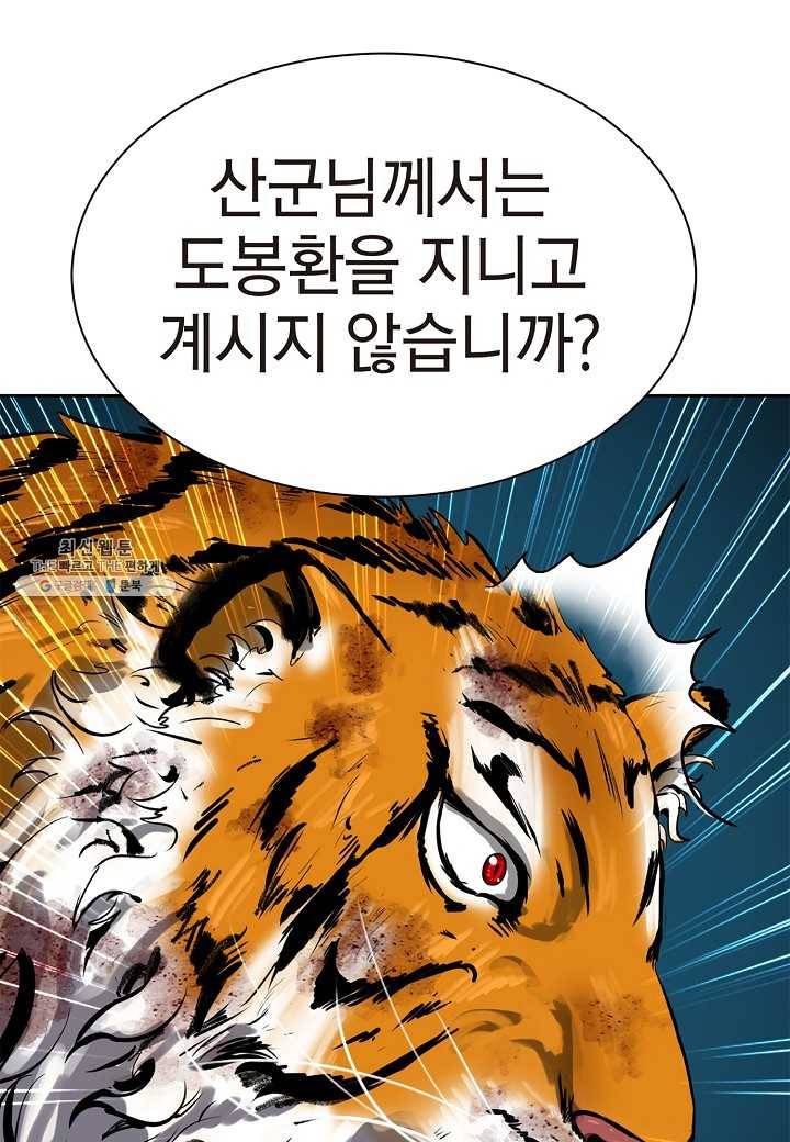 낭선기환담 14화 18