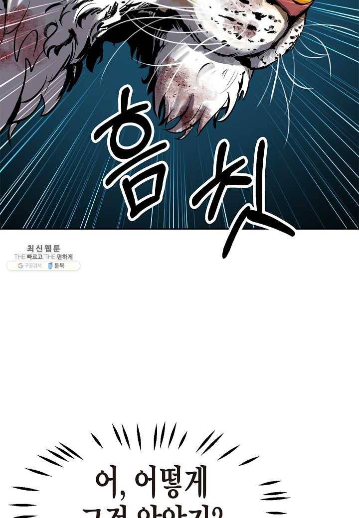 낭선기환담 14화 19