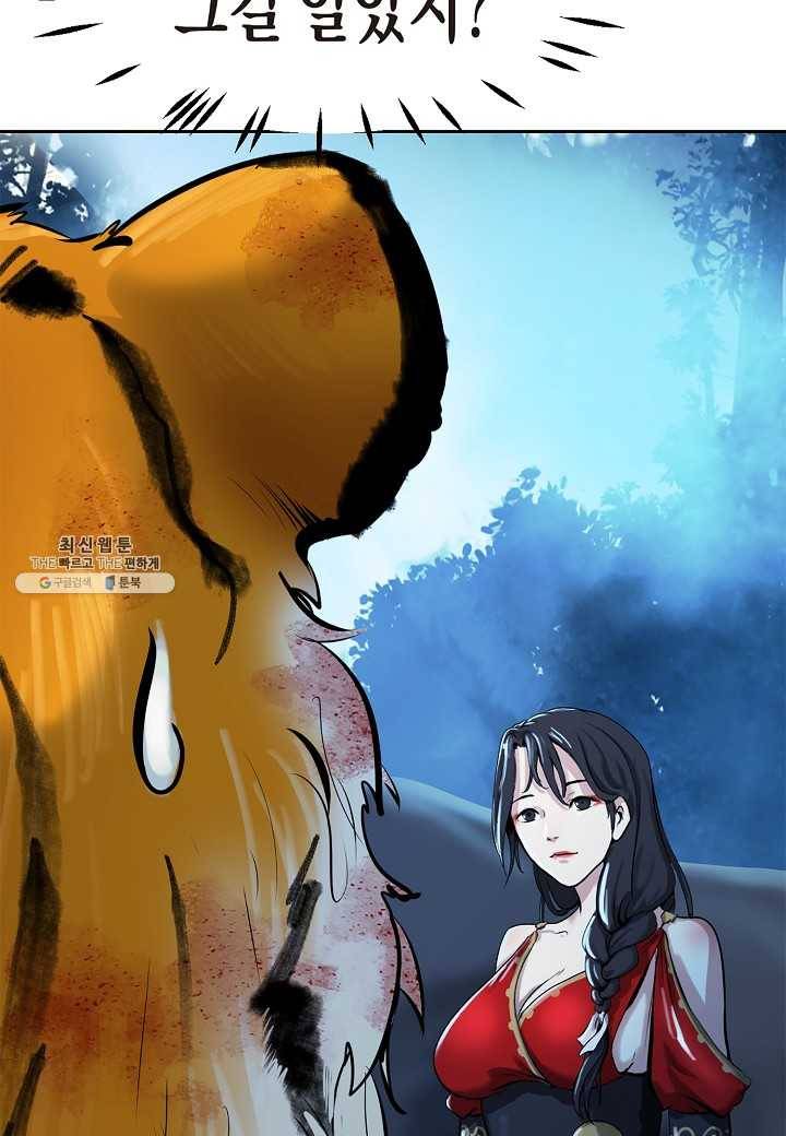 낭선기환담 14화 20