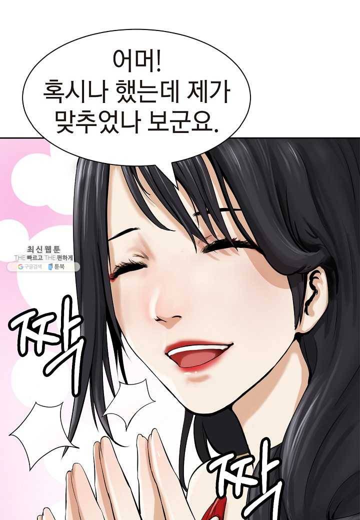 낭선기환담 14화 22
