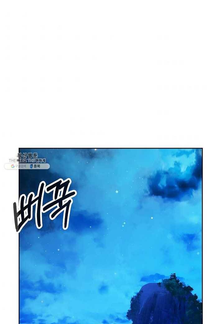 낭선기환담 16화 1