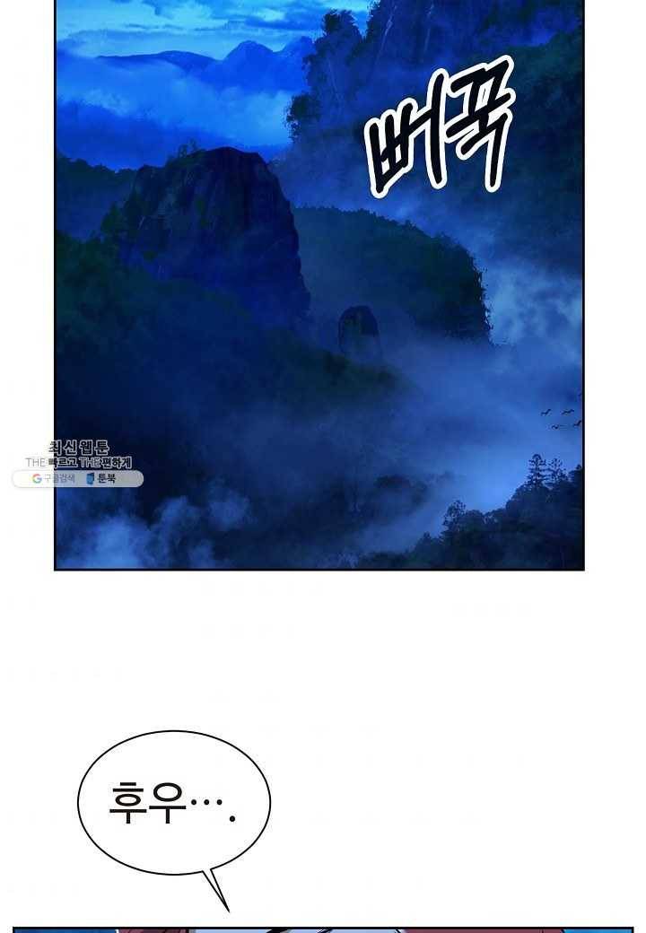 낭선기환담 16화 2