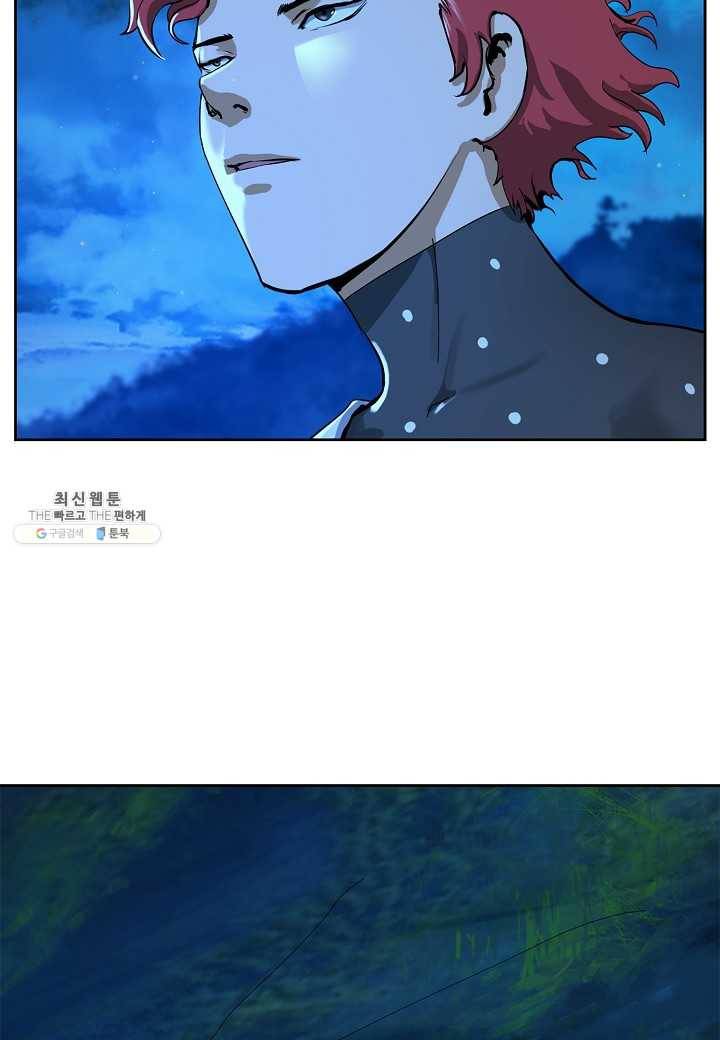 낭선기환담 16화 3