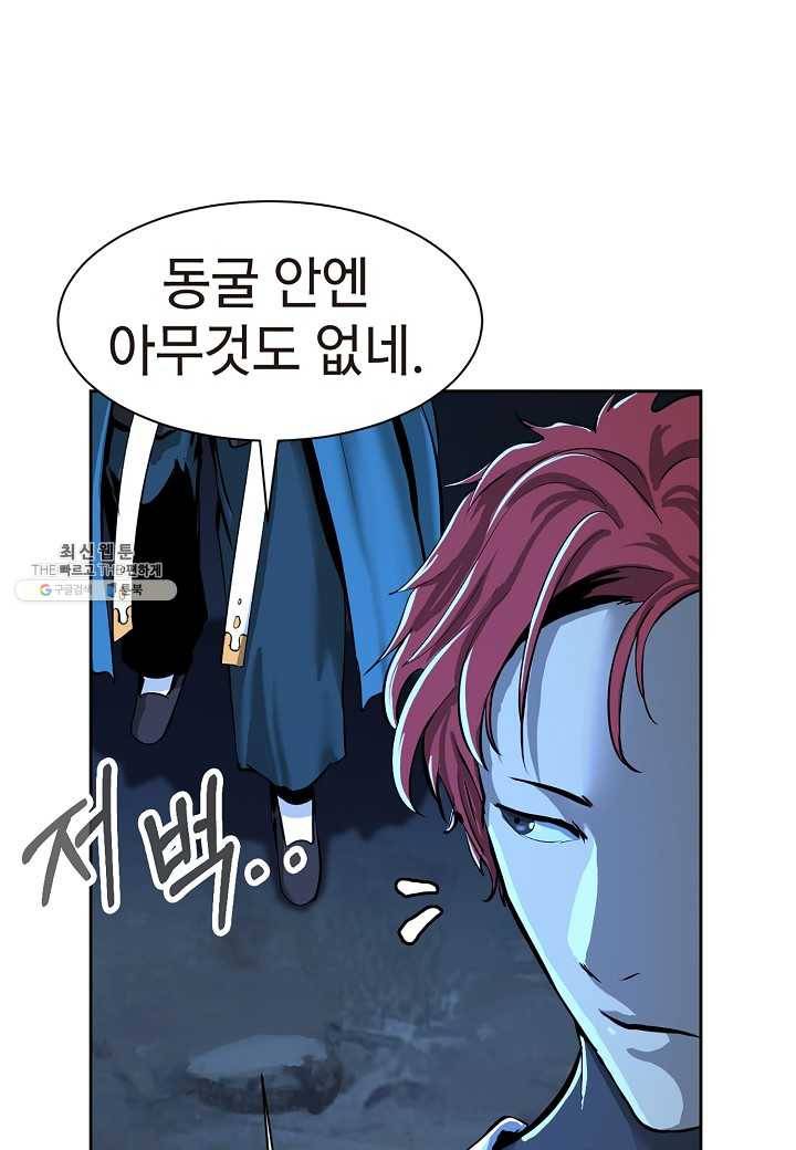 낭선기환담 16화 8