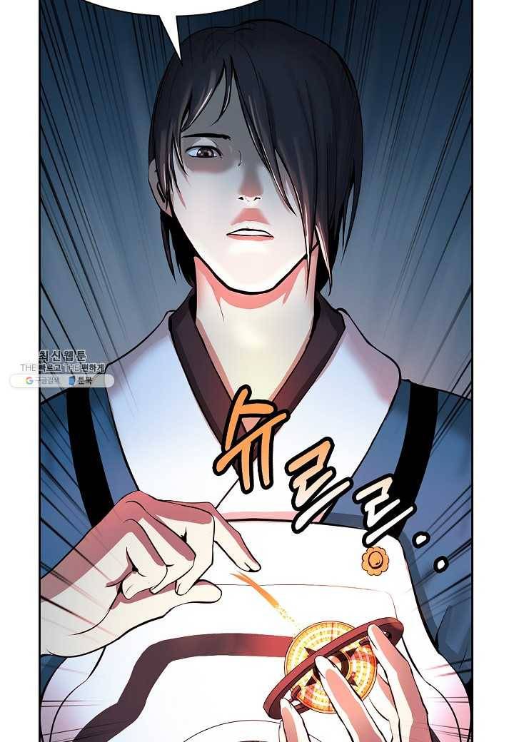 낭선기환담 16화 10