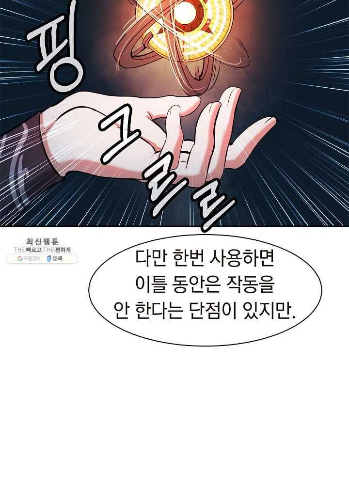 낭선기환담 16화 12