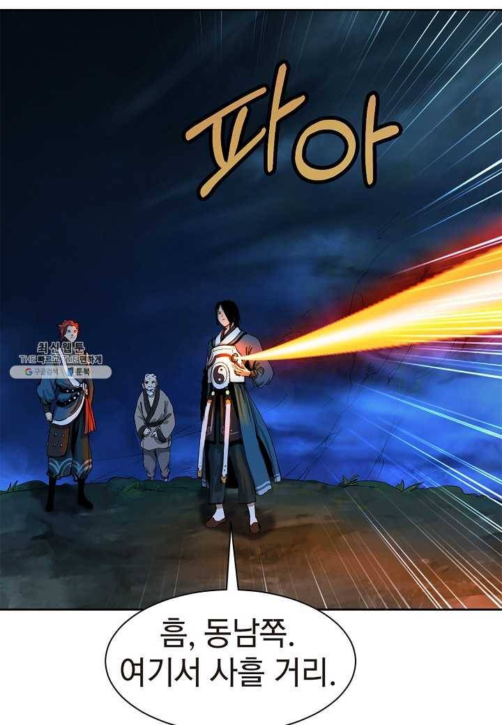 낭선기환담 16화 13
