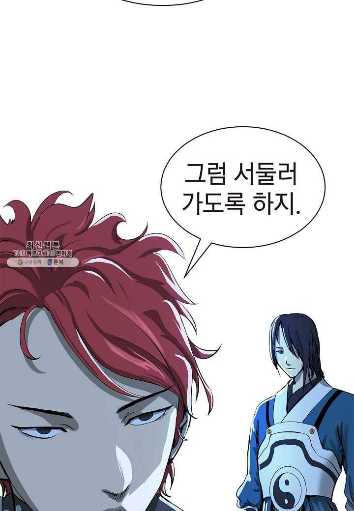 낭선기환담 16화 14