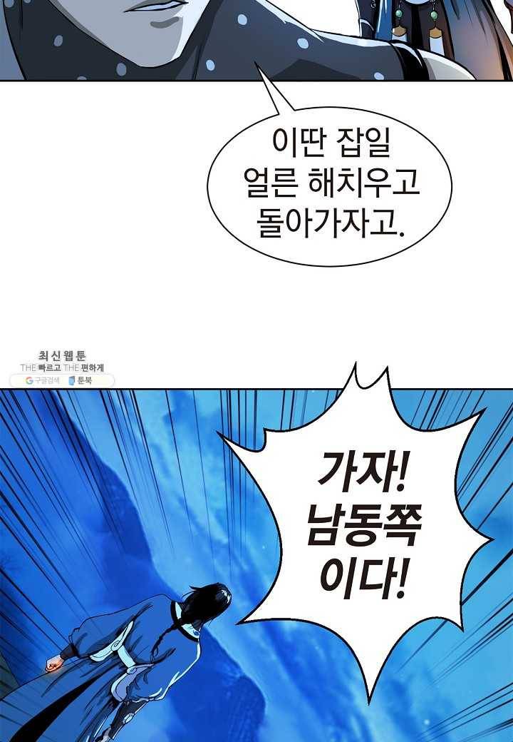 낭선기환담 16화 15