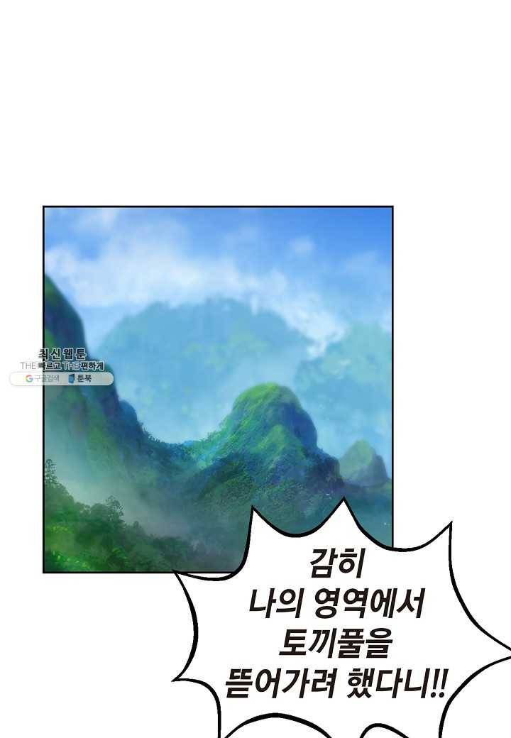 낭선기환담 16화 20