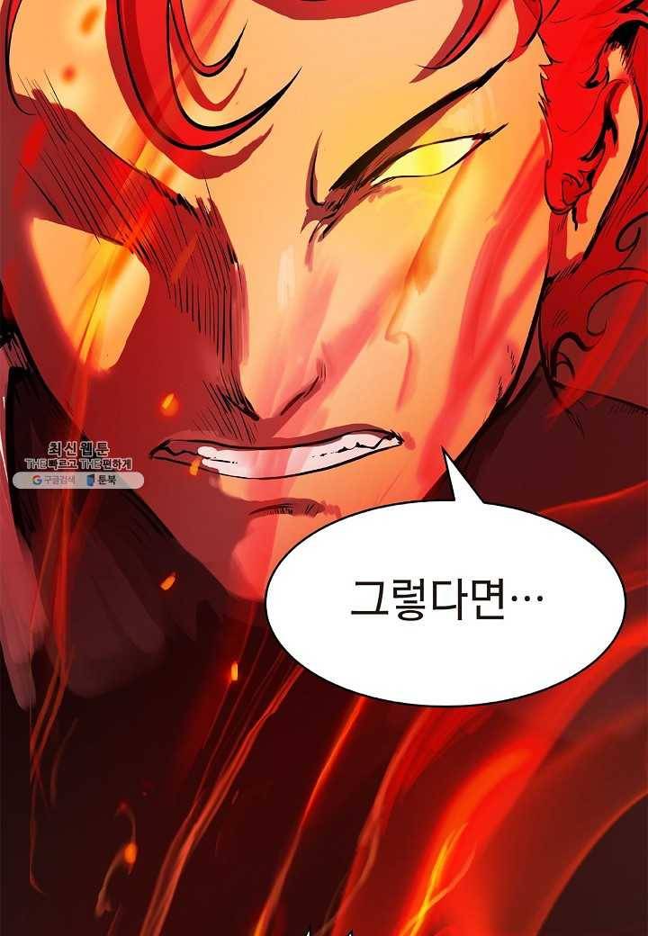 낭선기환담 18화 5