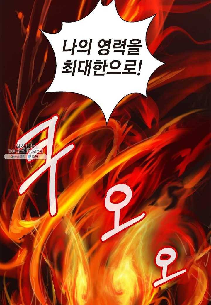 낭선기환담 18화 6