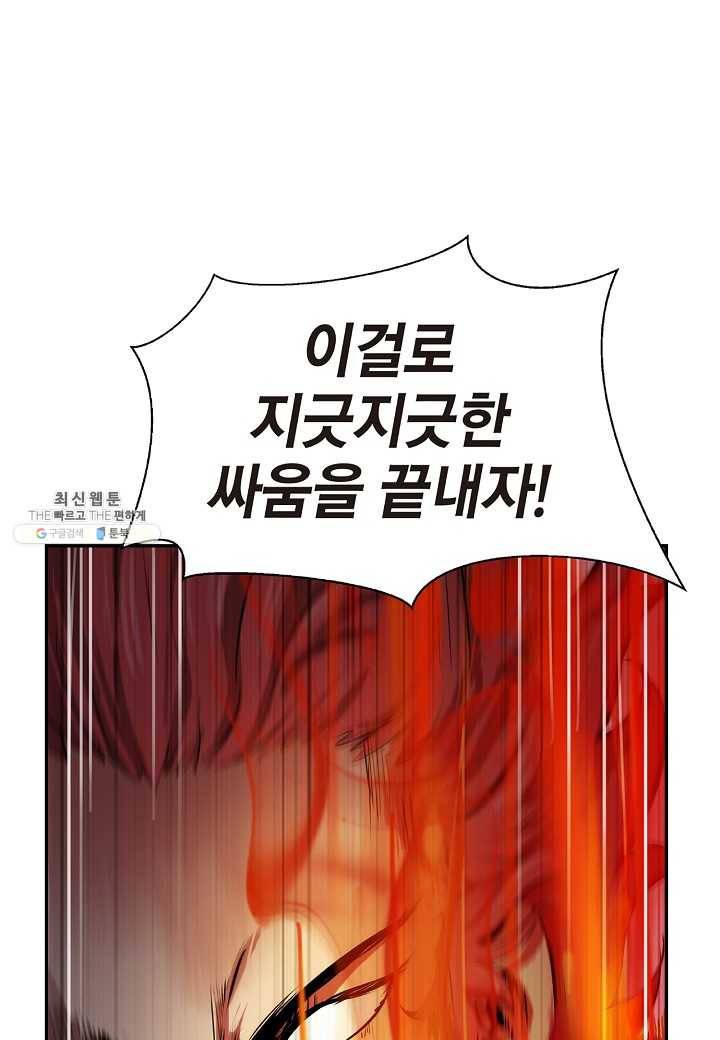 낭선기환담 18화 8
