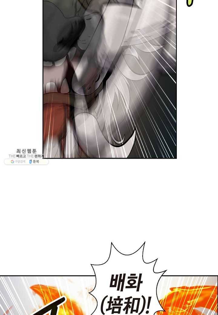 낭선기환담 18화 17