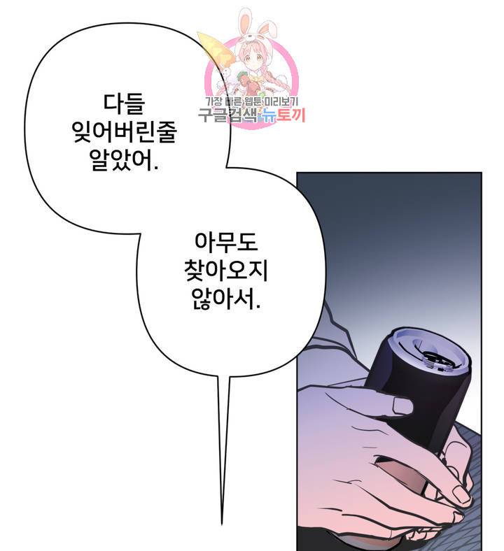 배달부들 42화 7