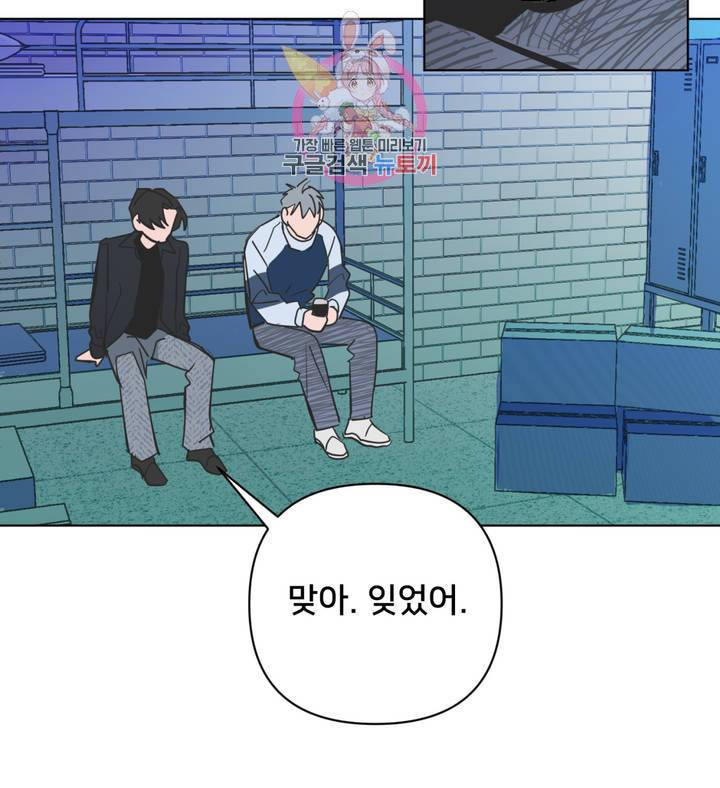 배달부들 42화 8