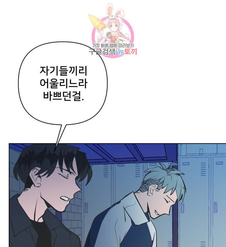 배달부들 42화 9