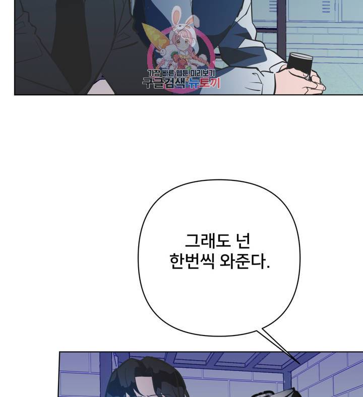 배달부들 42화 10