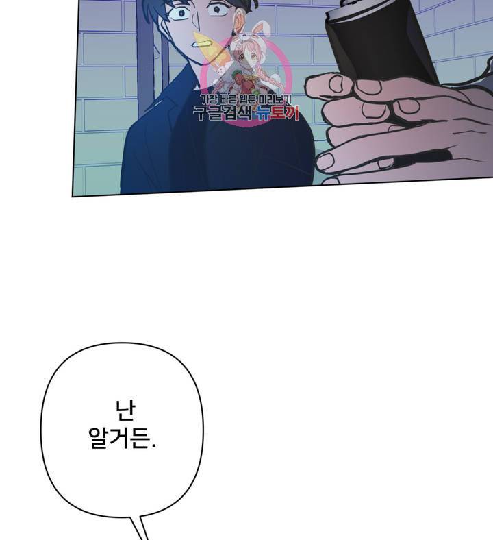 배달부들 42화 11