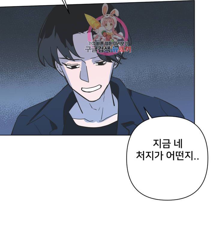배달부들 42화 12