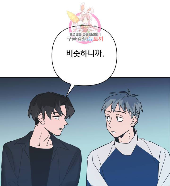 배달부들 42화 13
