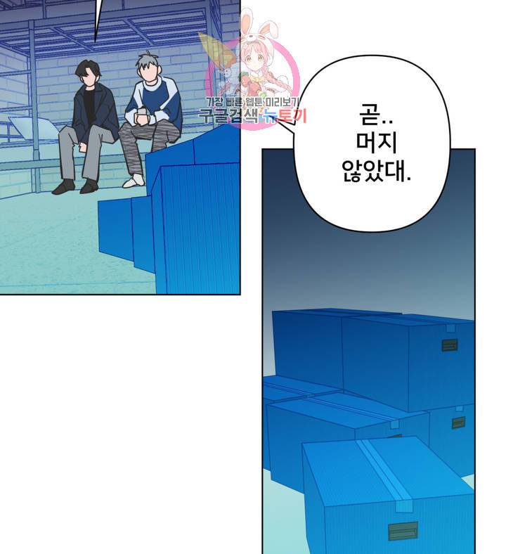 배달부들 42화 15