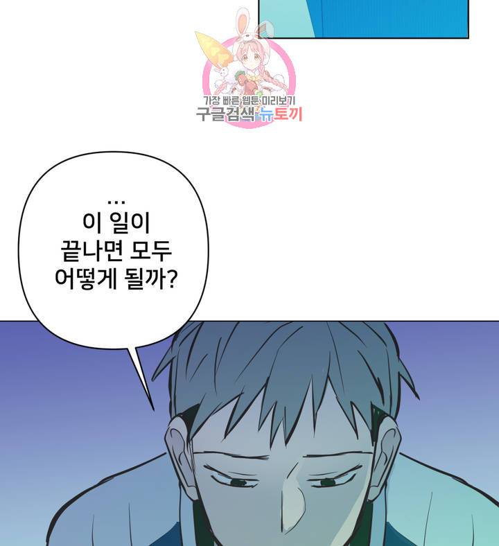 배달부들 42화 16