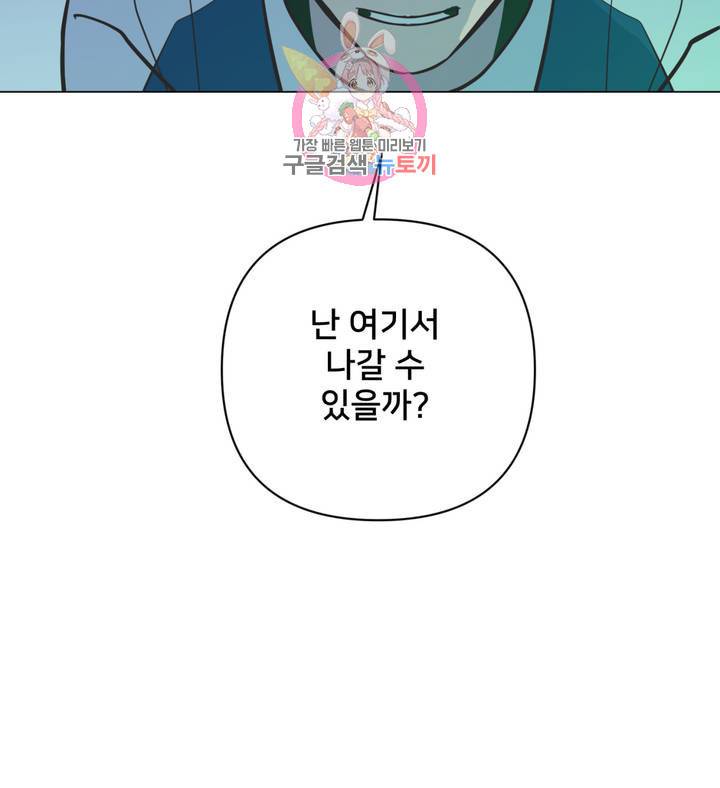 배달부들 42화 17