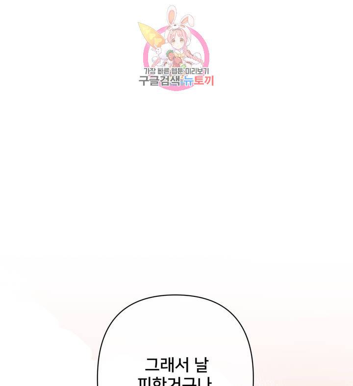 배달부들 42화 19