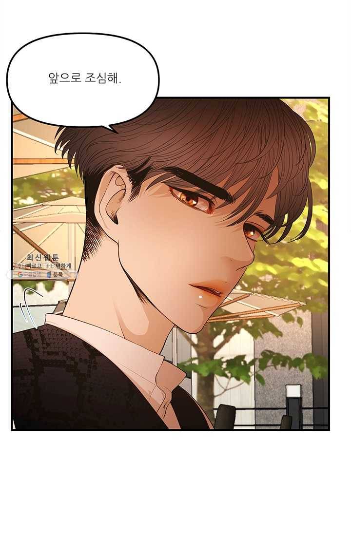 로그인 러브시티 15화 3