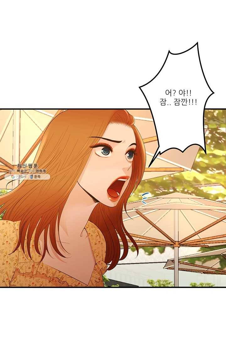 로그인 러브시티 15화 4