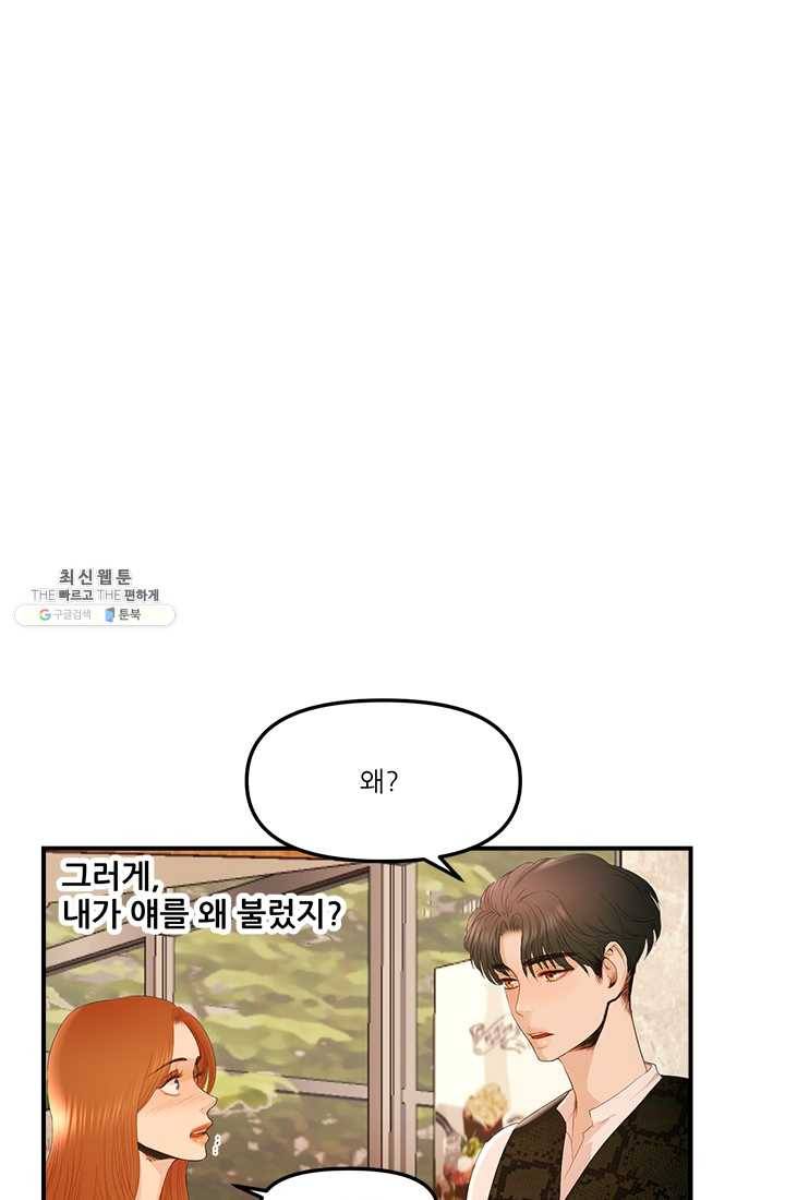 로그인 러브시티 15화 5