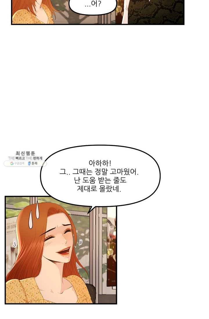 로그인 러브시티 15화 6
