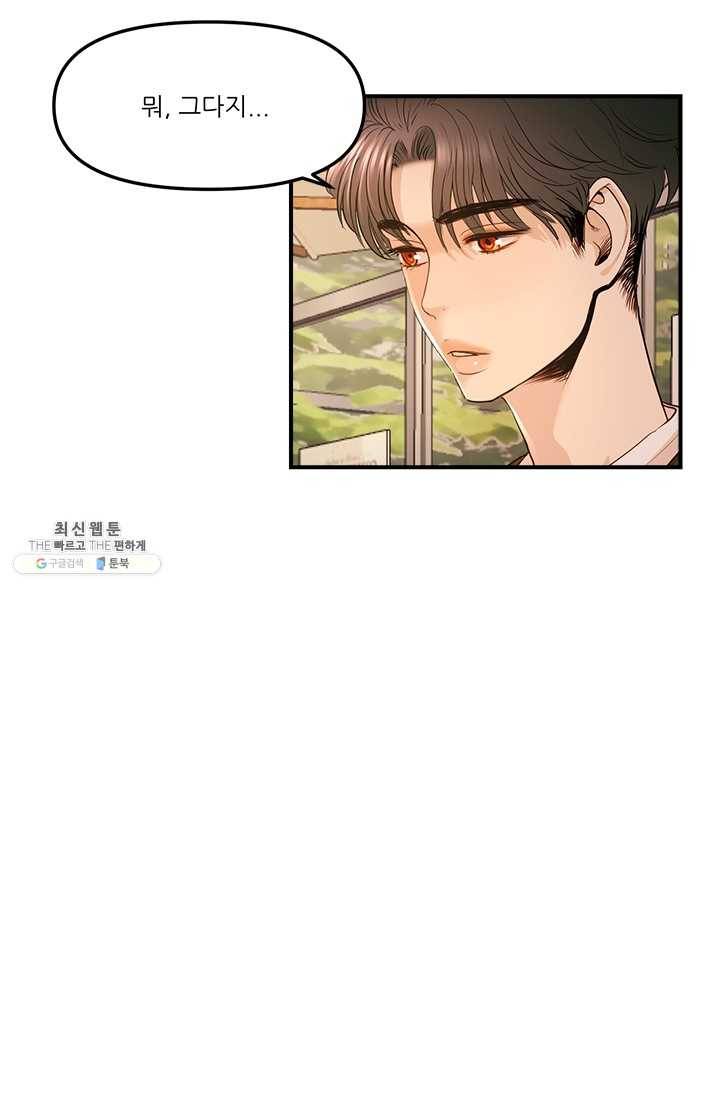 로그인 러브시티 15화 7