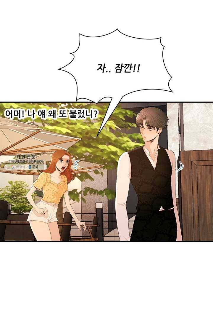 로그인 러브시티 15화 8