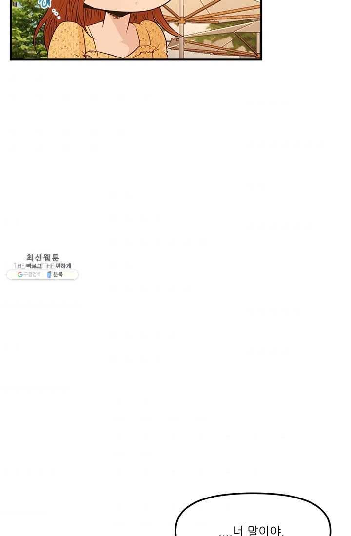 로그인 러브시티 15화 10