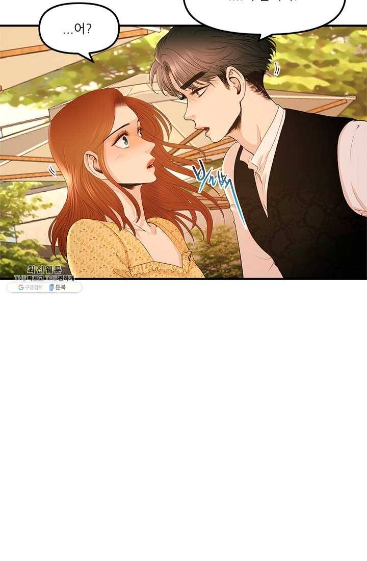 로그인 러브시티 15화 11