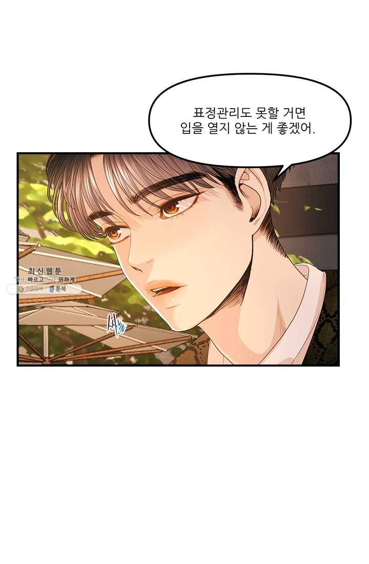 로그인 러브시티 15화 12