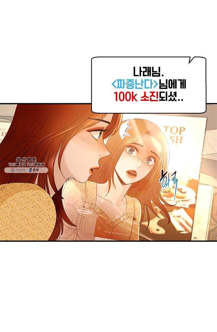 로그인 러브시티 15화 13