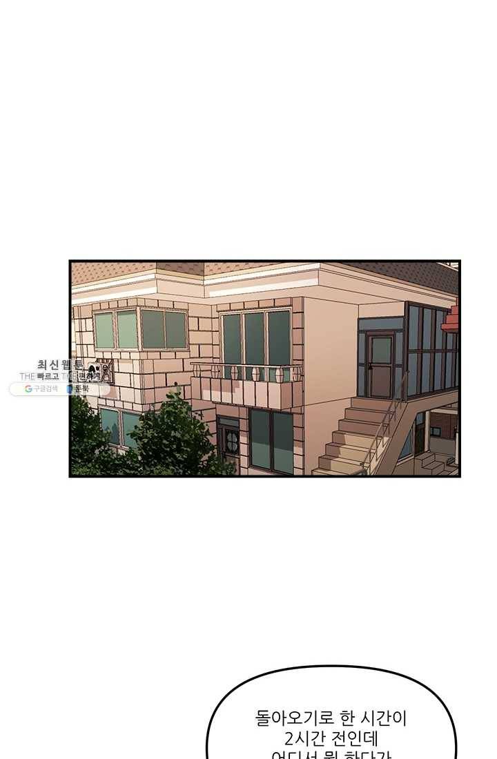 로그인 러브시티 20화 2