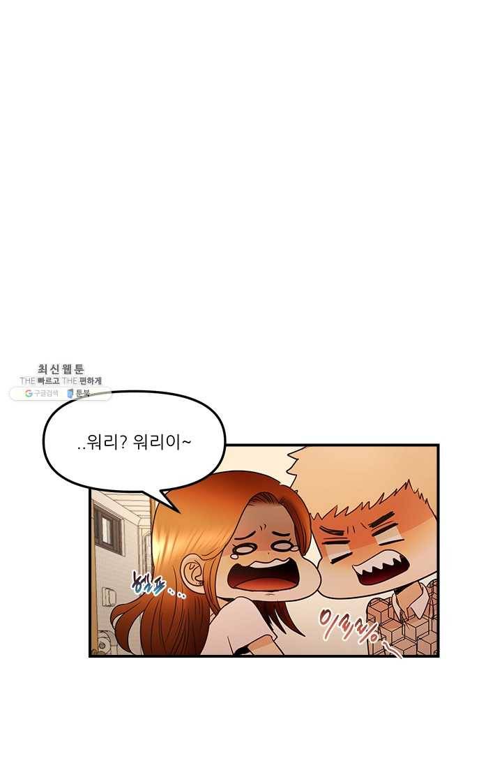 로그인 러브시티 20화 5