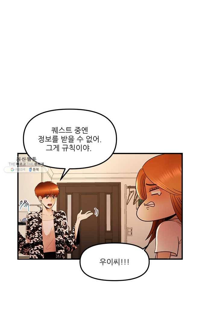 로그인 러브시티 20화 6