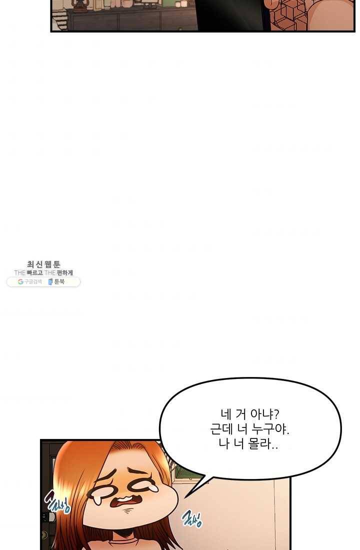 로그인 러브시티 20화 9