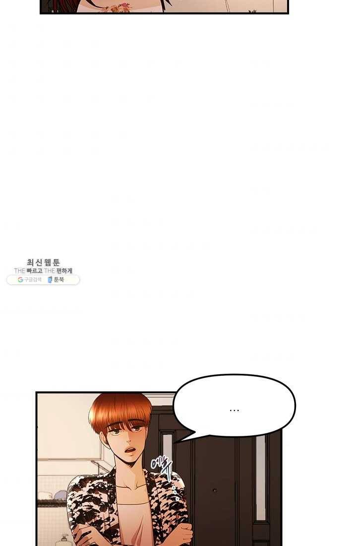 로그인 러브시티 20화 10