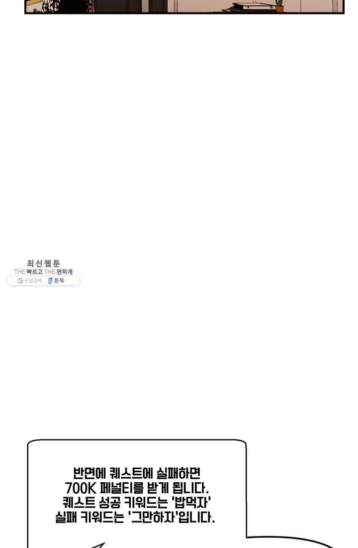 로그인 러브시티 20화 12