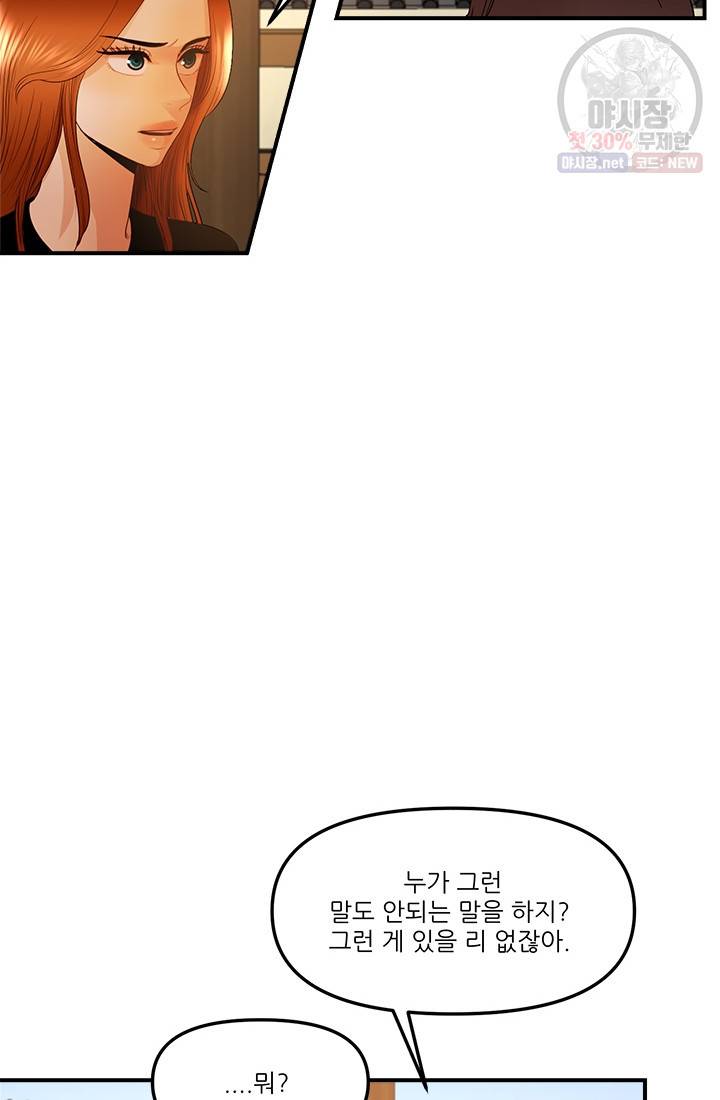 로그인 러브시티 30화 6