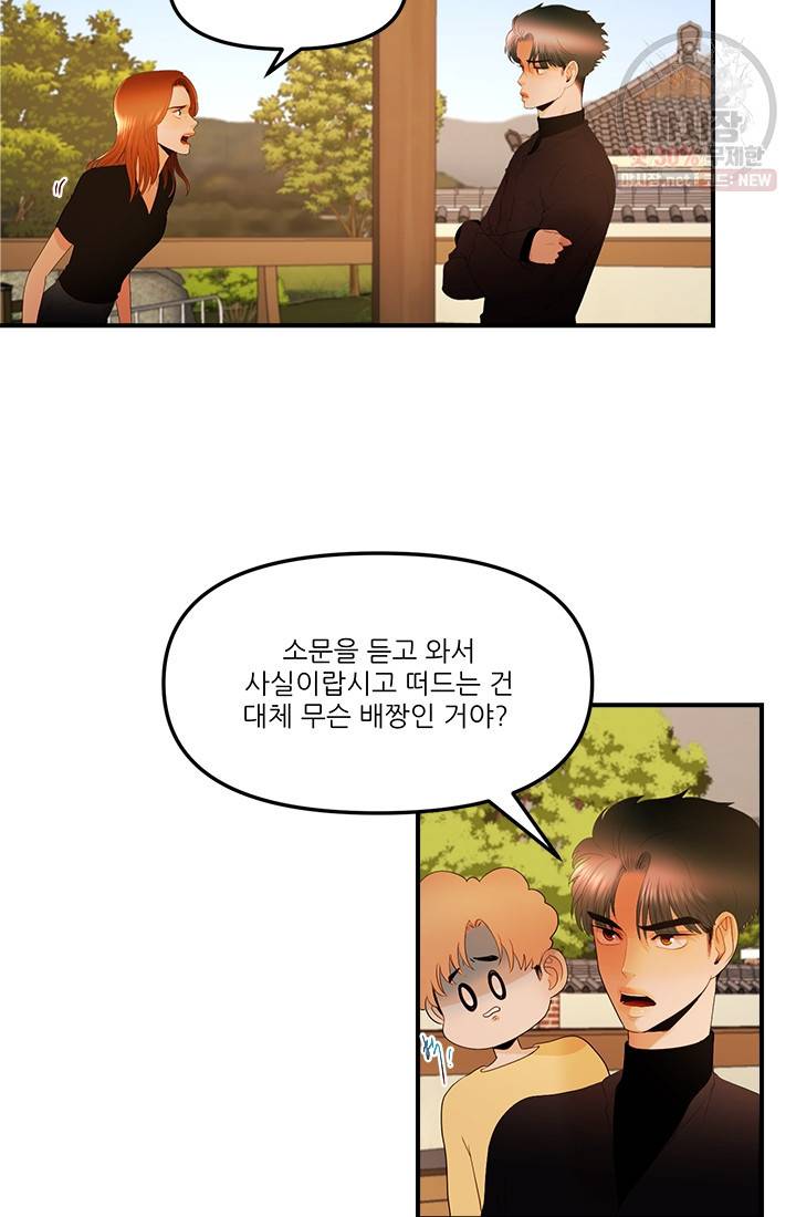 로그인 러브시티 30화 7