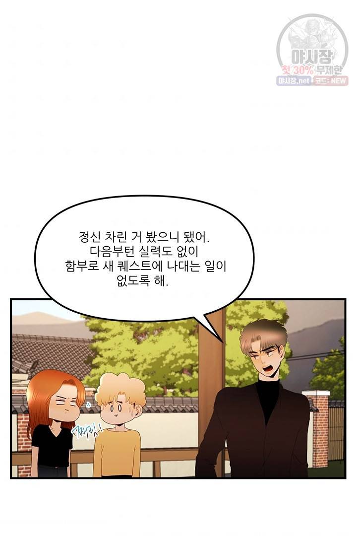 로그인 러브시티 30화 9