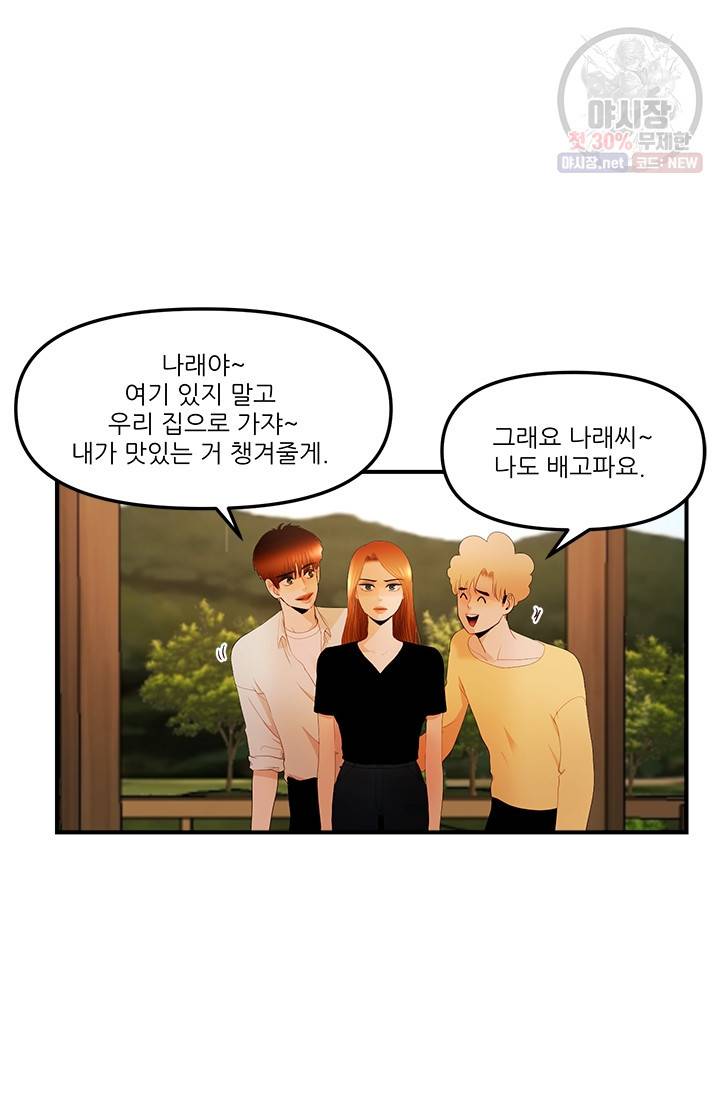 로그인 러브시티 30화 11